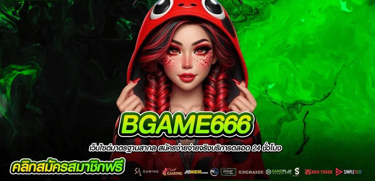 bgame666